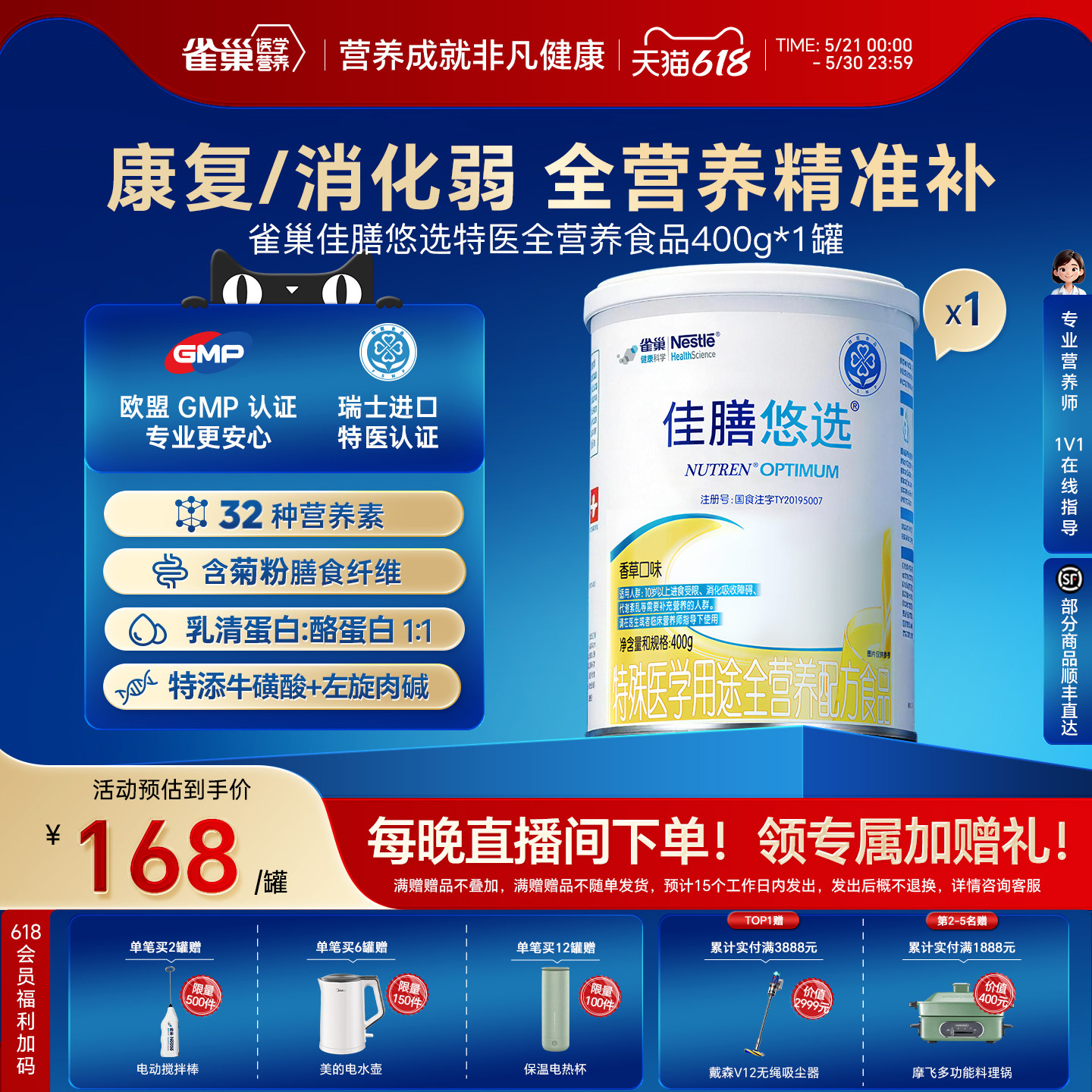 雀巢佳膳悠选特殊医学全营养配方食品400gFSMP乳清蛋白粉中老年