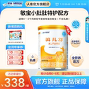 2罐无乳糖 雀巢蔼儿舒特殊医学用途婴儿乳蛋白深度水解配方粉400g