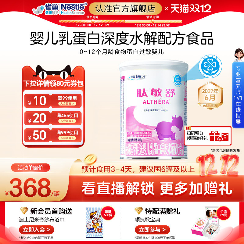 ȸҽѧ;Ӥ鵰ˮ䷽ʳƷ400gƷ֤ 400g*1 358.72Ԫ