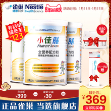 13日0点： 369元包邮 瑞士进口 Nestlé 雀巢 小佳膳全营养配方粉 400g 3罐装