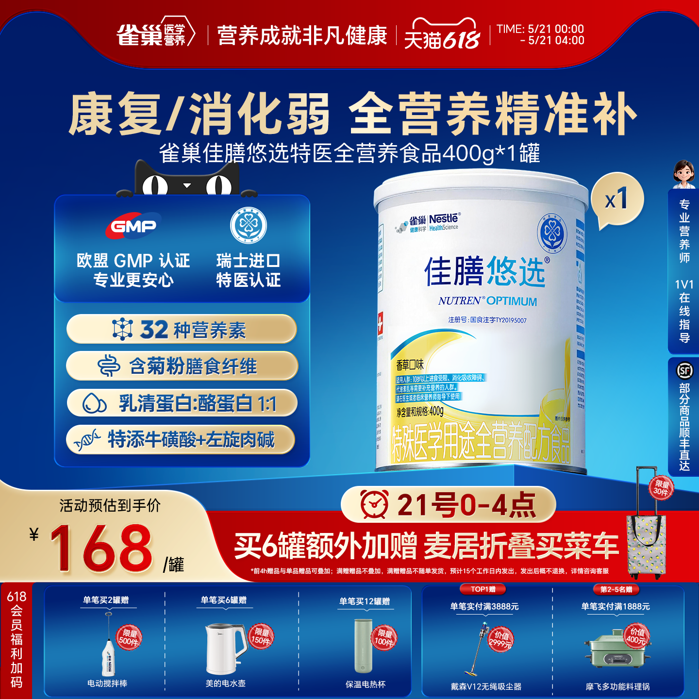 雀巢佳膳悠选乳清蛋白粉特医全营养配方粉中老年0乳糖增强免疫力