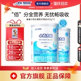 Nestlé xiaobaitai neng xiaobaipeptid