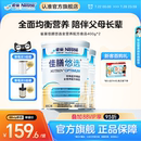 2含乳清蛋白优选 雀巢佳膳悠选特殊医学用途全营养配方食品400