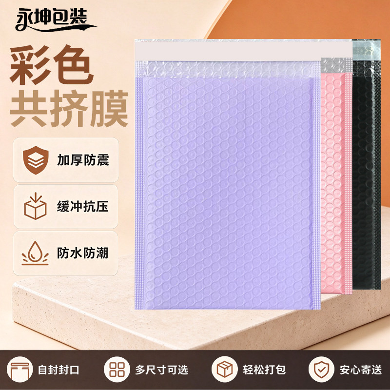 彩色哑光共挤膜气泡信封袋定制气泡快递袋黑色汽泡袋加厚防震打包