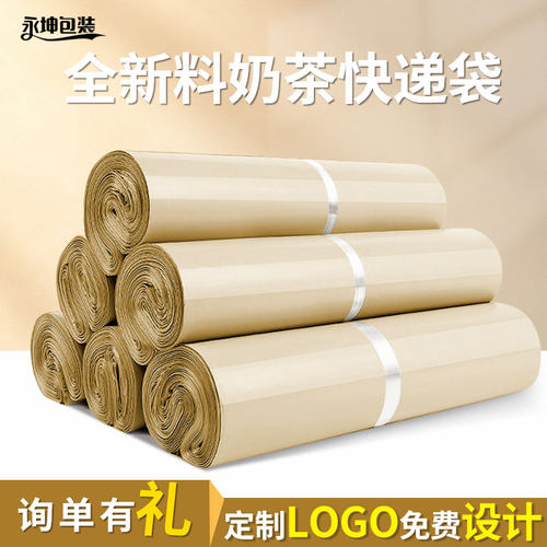 永坤快递袋实力工厂易开口