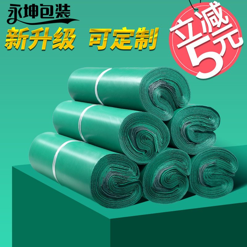 绿色快递袋打包袋批发加厚义乌厂家信封物流文件包装袋带防水袋子