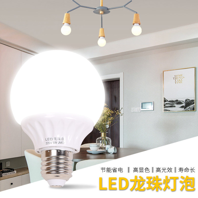 led龙珠灯泡大螺口家用照明铁艺吊灯光源高亮9W护眼e27节能灯球泡