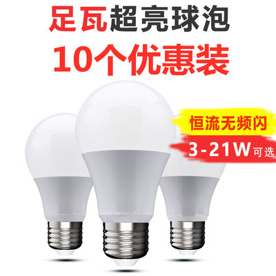塑包铝led超亮节能灯泡e27大螺口3W5W9W12W15W220V白光球泡光源