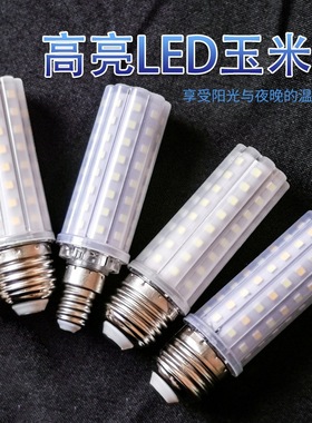 LED灯泡无影灯玉米灯E27家用16W20W灯泡E14水晶蜡烛吊灯变光光源