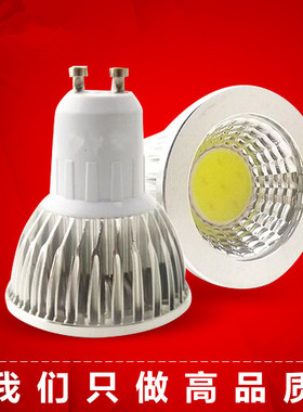 GU10LED灯杯220V 12V插脚3W MR16 mr11 GU5.3 E27灯泡LED射灯灯杯