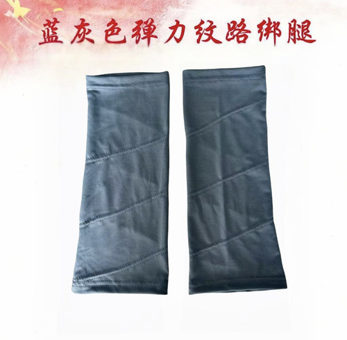 红色娘子军配饰红军八路军绑腿绷带布条高弹力腿套套腿演出服道具