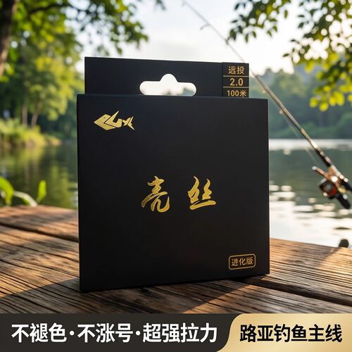 亮同学同款黑色亮丝pe线不褪色
