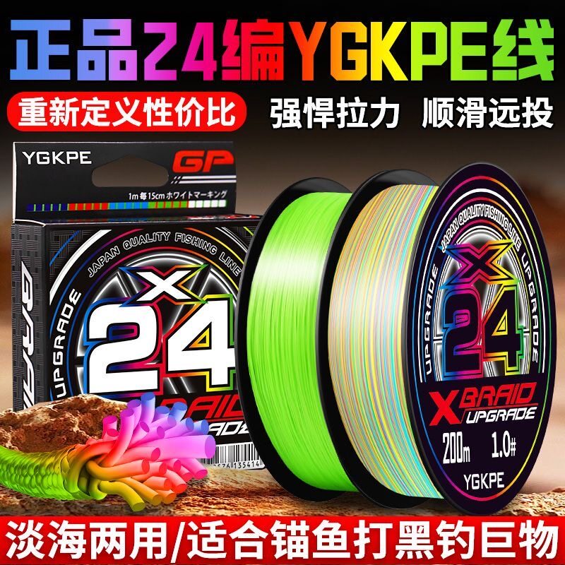 进口原丝24编PE线主线正品路亚专用远投钓鱼线顺滑耐磨锚打黑鱼线