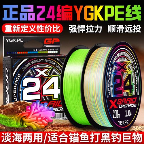 进口原丝24编PE线主线正品路亚专用远投钓鱼线顺滑耐磨锚打黑鱼线