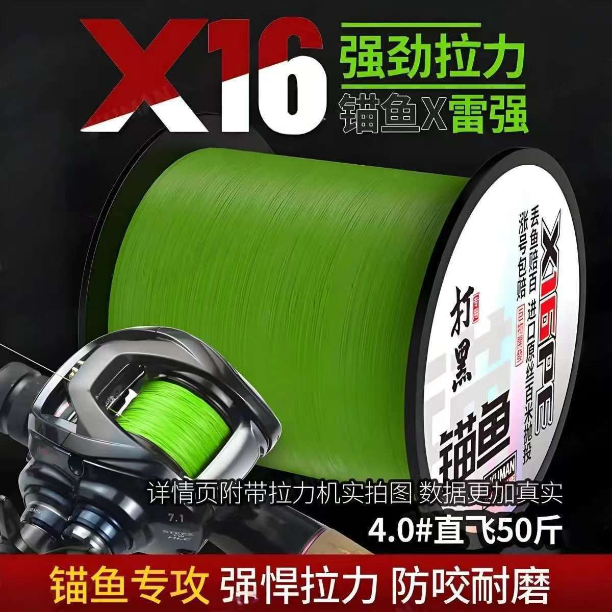 进口16编pe线打黑锚鱼线路亚专用主线远投顺滑耐磨强拉力海钓鱼线