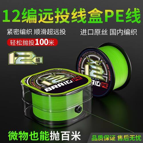 进口12编pe线100米0.6号远投路亚
