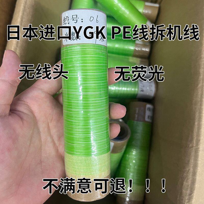日本进口拆机线YGKPE回流线顺滑路亚没磨损远投用线杯直拆钓线
