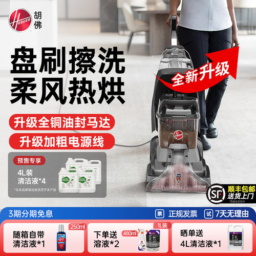 地毯布艺专业清洗机抽吸一体