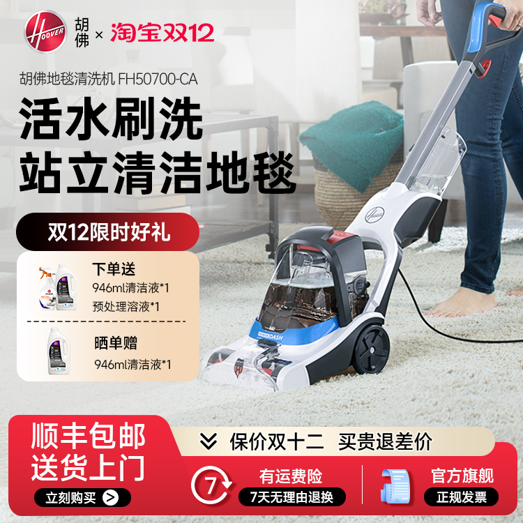 hoover有线地毯清洗机大吸力