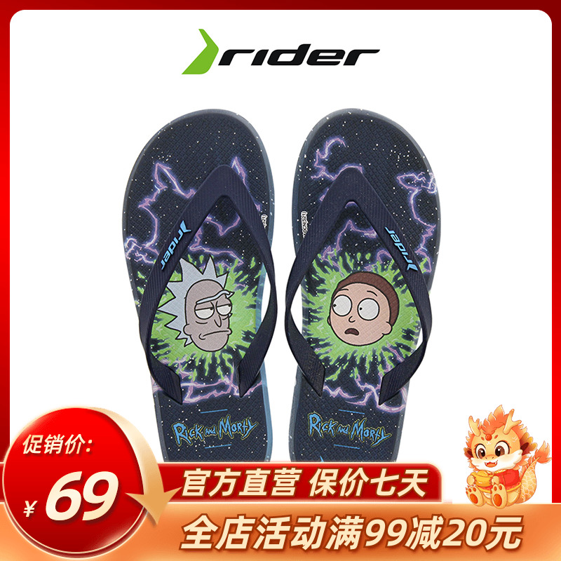 Rider Rick and Morty联名男士人字拖夏季卡通潮流防滑拖鞋沙滩鞋-封面