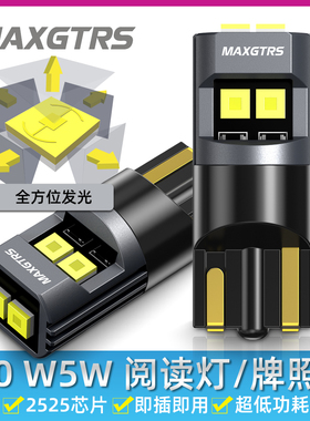 新款12V汽车led示宽灯t10高亮w5w阅读灯牌照灯灯改装通用示廓灯