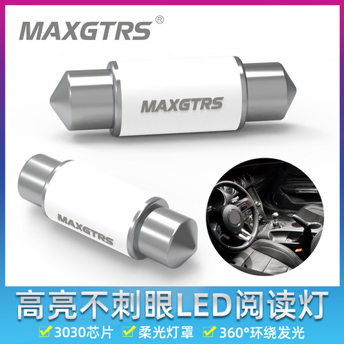 12V高亮不刺眼汽车led双尖阅读灯