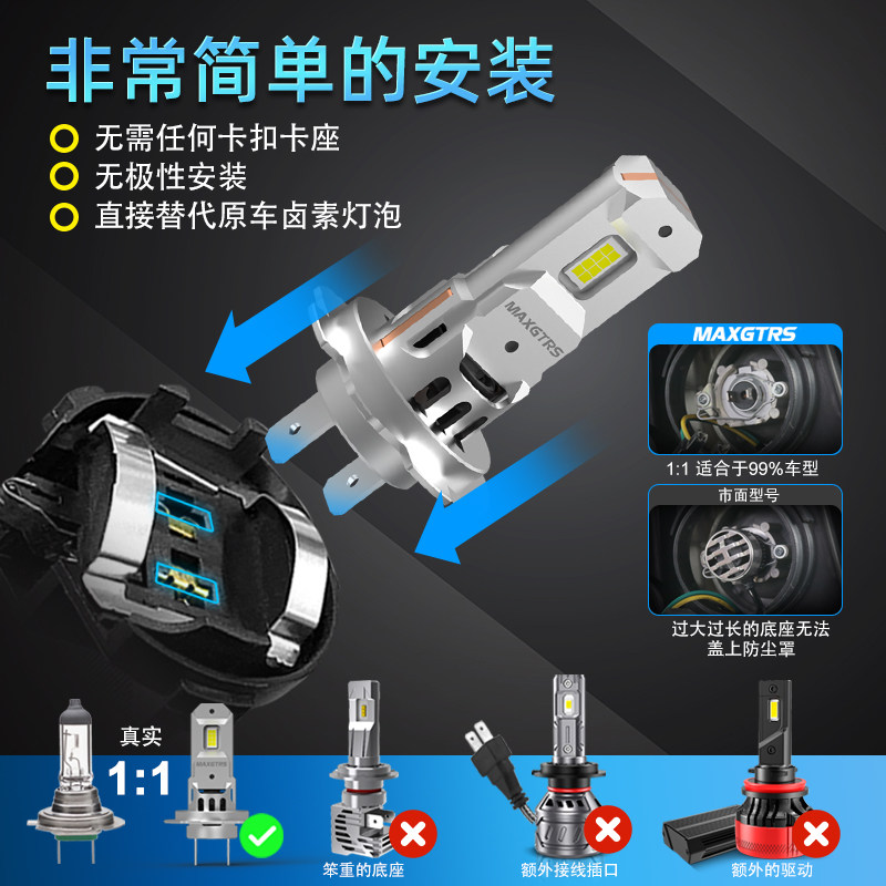 12V 자동차 LED 하이빔 및 로우빔 팬 헤드라이트 H7 무선 올인원 고출력 1:1 슈퍼 브라이트 플러그 앤 플레이 안개등