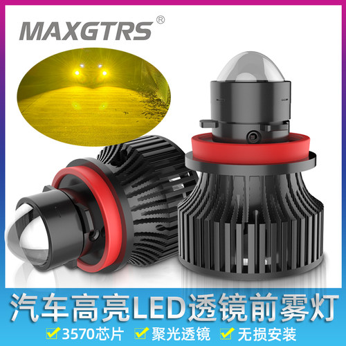 汽车激光LED雾灯专用透镜聚光