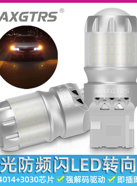 无风扇汽车LED转向灯1156防频闪PY21W歪脚超高亮T20单丝WY21W灯泡