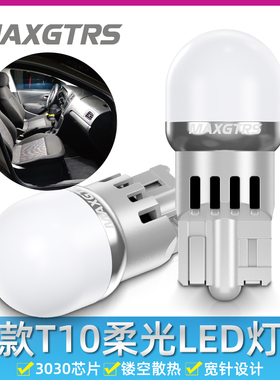 12V汽车LED室内灯T10灯泡W5W高亮柔光不刺眼阅读灯/牌照/后备箱灯