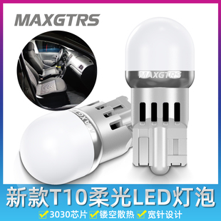 12V汽车LED室内灯T10灯泡W5W高亮柔光不刺眼阅读灯 后备箱灯 牌照