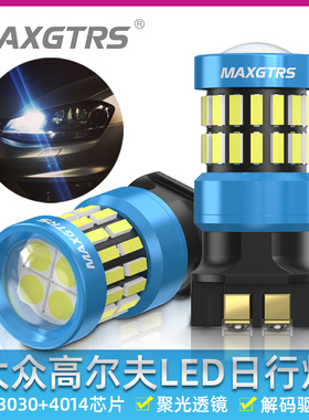 适用大众高尔夫7日行灯PW24W旗舰版rline改装LED示宽灯日间行车灯