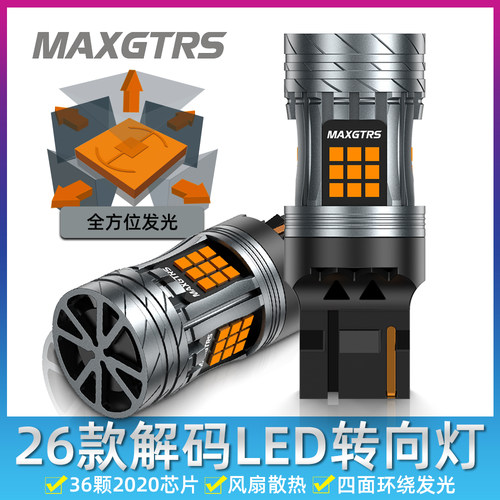 12V新款汽车高亮防频闪LED转向灯