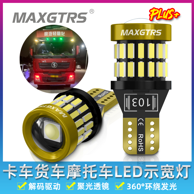 升级款24V货车/卡车摩托车示宽灯