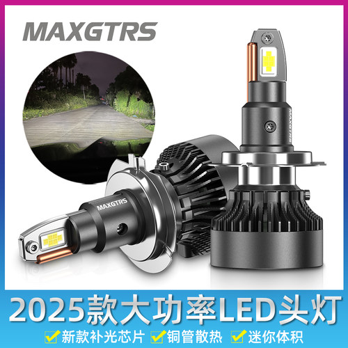 2025新款大功率汽车高亮LED大灯