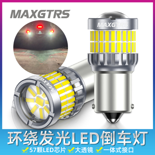 T20升级 12v透镜超亮后雾灯1156 57颗灯珠新款 LED倒车灯泡汽车改装