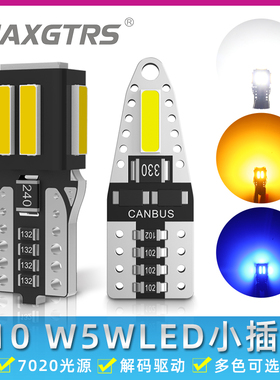 12V汽车示宽灯T10 W5W插泡led灯泡车内灯LED阅读灯小灯泡示廓灯