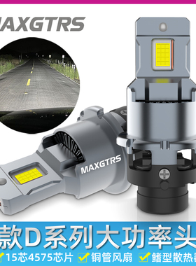 2025升级款直插汽车HID氙气灯改LED大灯泡D4S/R高亮D2S/R近光大灯