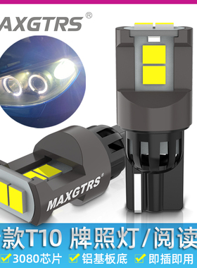 高亮通用汽车led示宽灯t10牌照灯w5w解码阅读尾箱车灯改装示廓灯