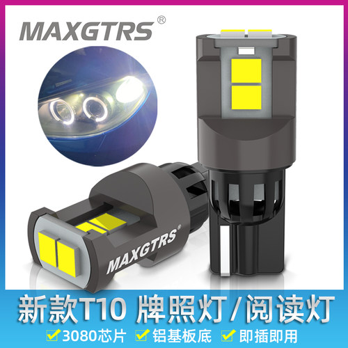 高亮T10汽车led示宽灯阅读牌照灯