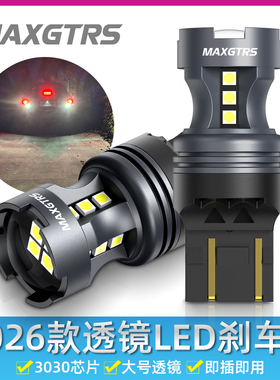 2026新款超亮汽车LED刹车灯泡爆闪尾灯升级改装1156 1157 T20