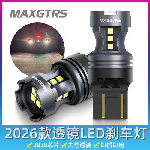 新款超亮汽车LED刹车灯泡升级