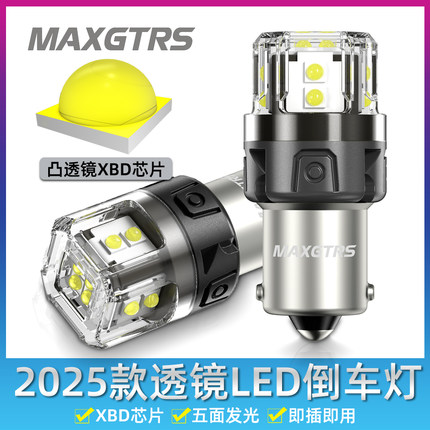 2025新款超亮汽车LED倒车灯泡后雾灯尾灯升级XBD改装T20单丝1156