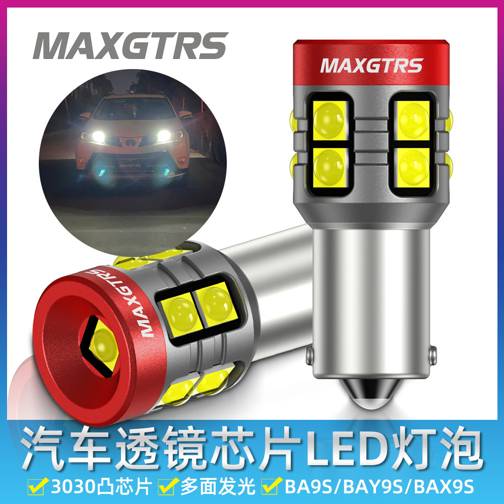 12V BA9S汽车LED灯泡H6W阅读灯T4W后雾灯H21W BAY9S倒车灯BAX9S