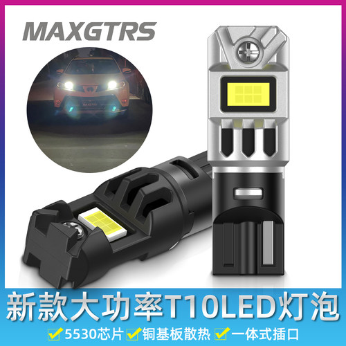 12v汽车示宽灯led超亮t10牌照灯