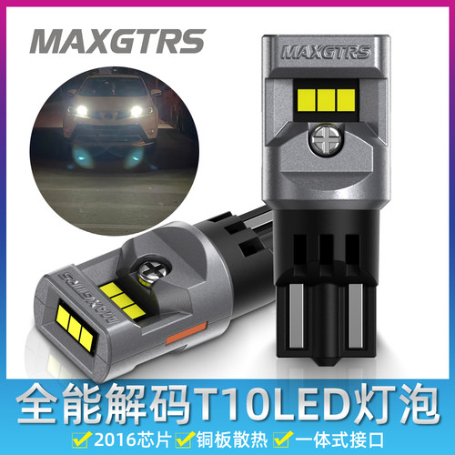led高亮12V大功率汽车T10示宽灯