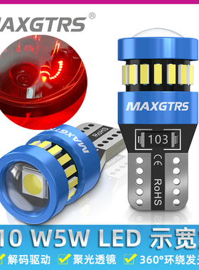 12v汽车示宽灯超亮t10led带透镜w5w牌照灯行车改装示廓灯插泡通用