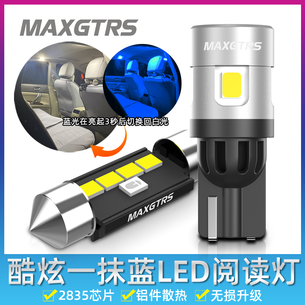 T10插泡W5Wled酷炫一抹光C5W双尖