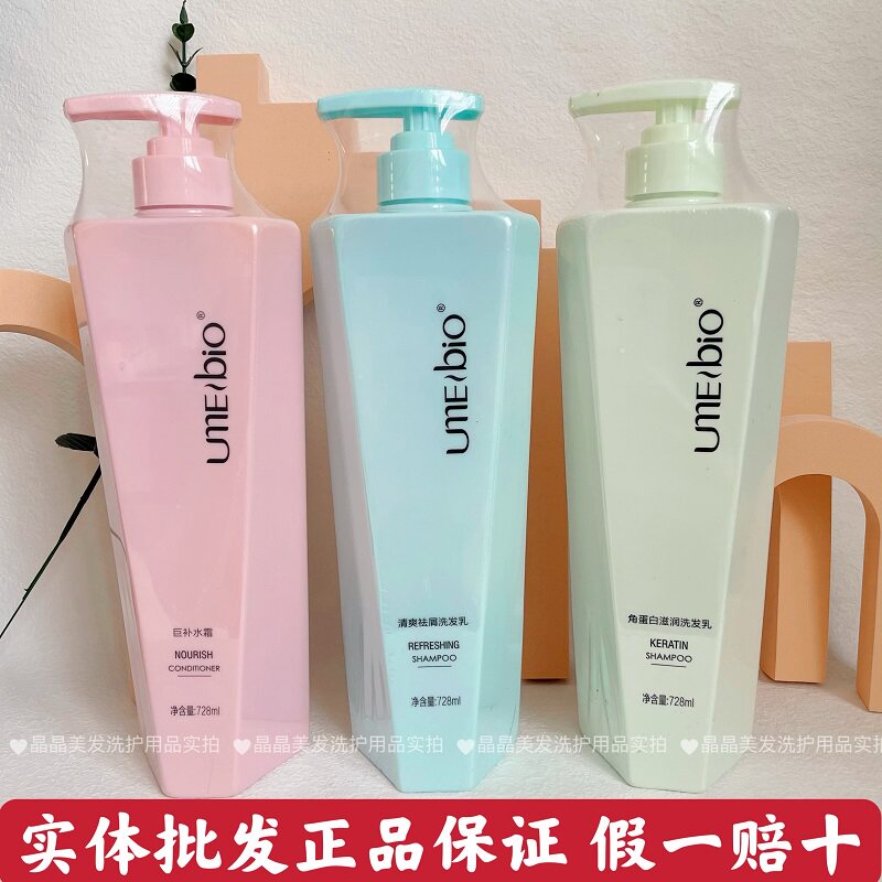 幽美巨补水洗发乳角蛋白滋养清爽去屑柔顺发修复干枯洗护正品留香