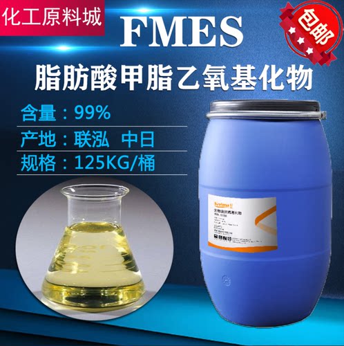 fmes除油除蜡乳化剂非离子FMES
